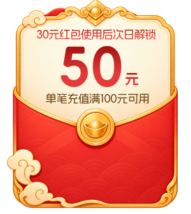 50元红包