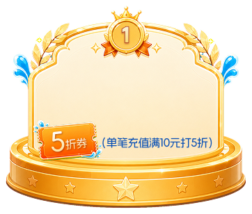 第一名